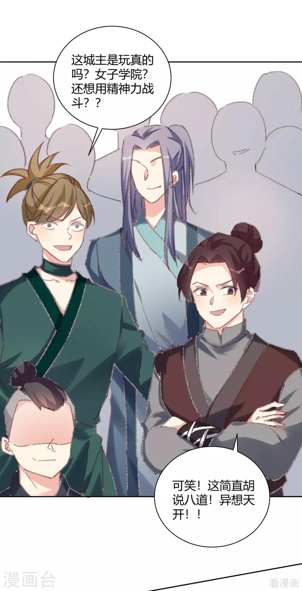第166话 为何伤感？-第166话