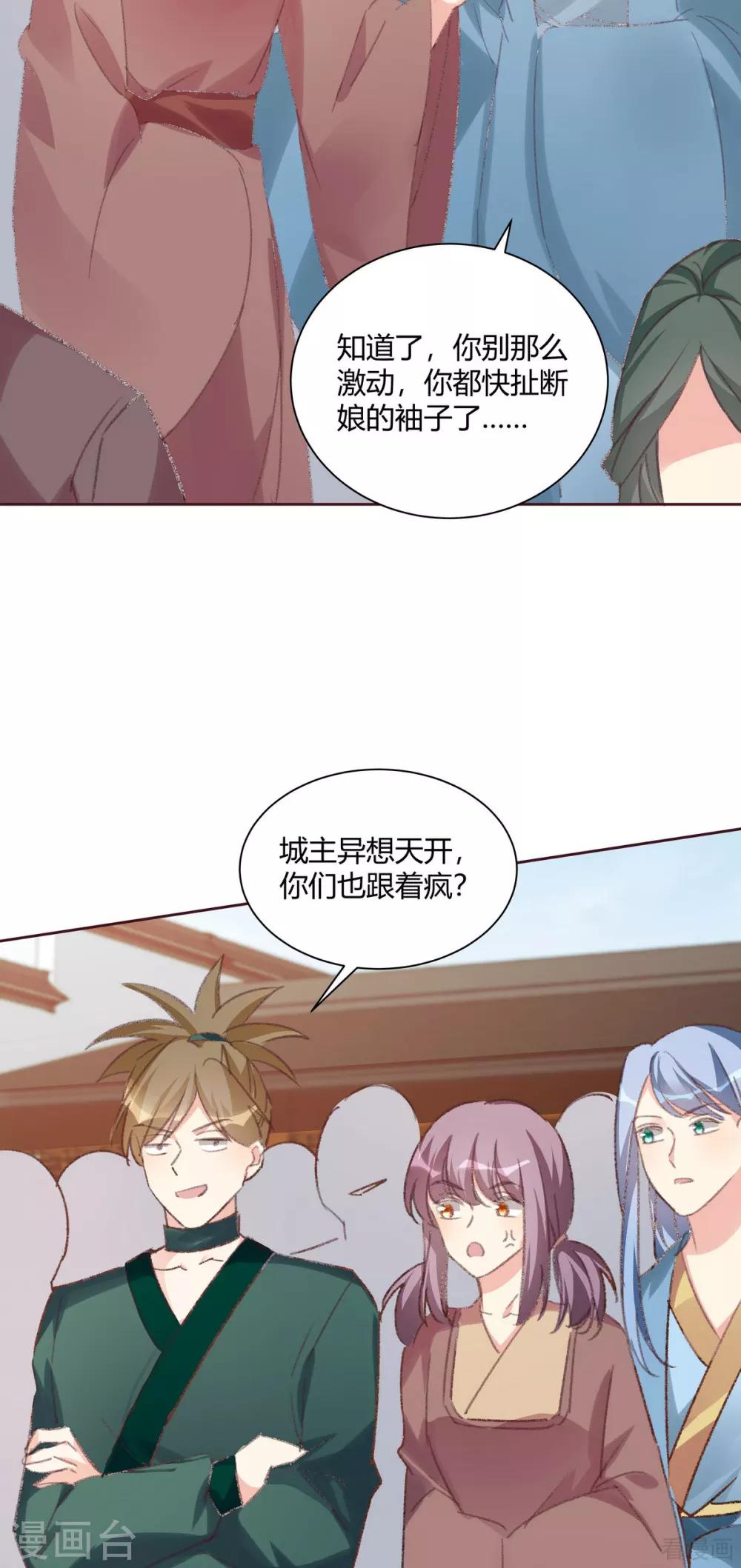 第166话 为何伤感？-第166话