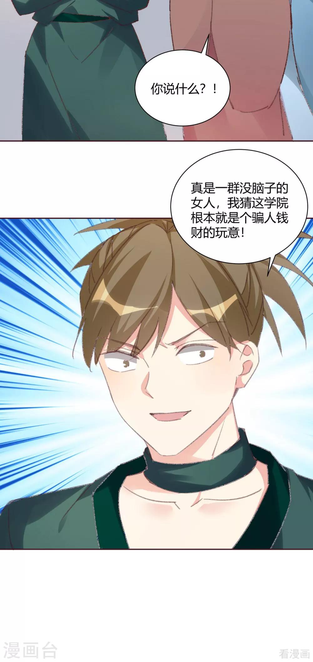 第166话 为何伤感？-第166话