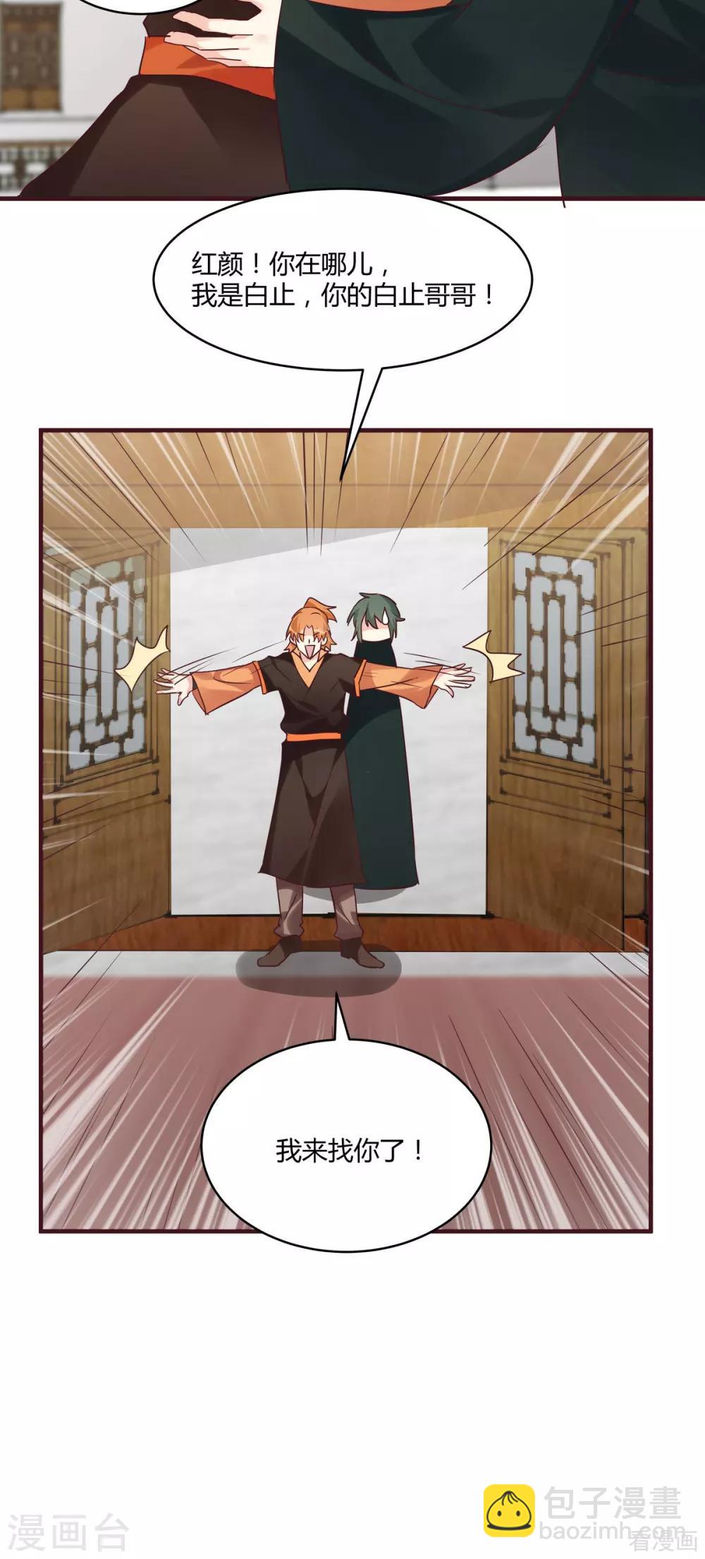 第168话 这颗棋子我收下了-第168话