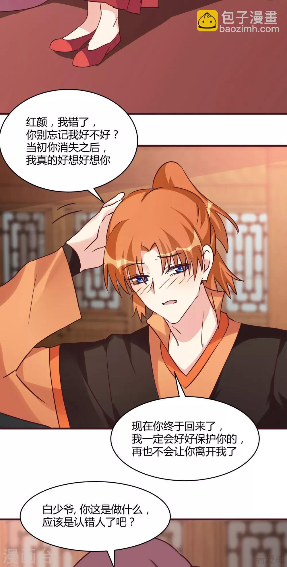 第168话 这颗棋子我收下了-第168话