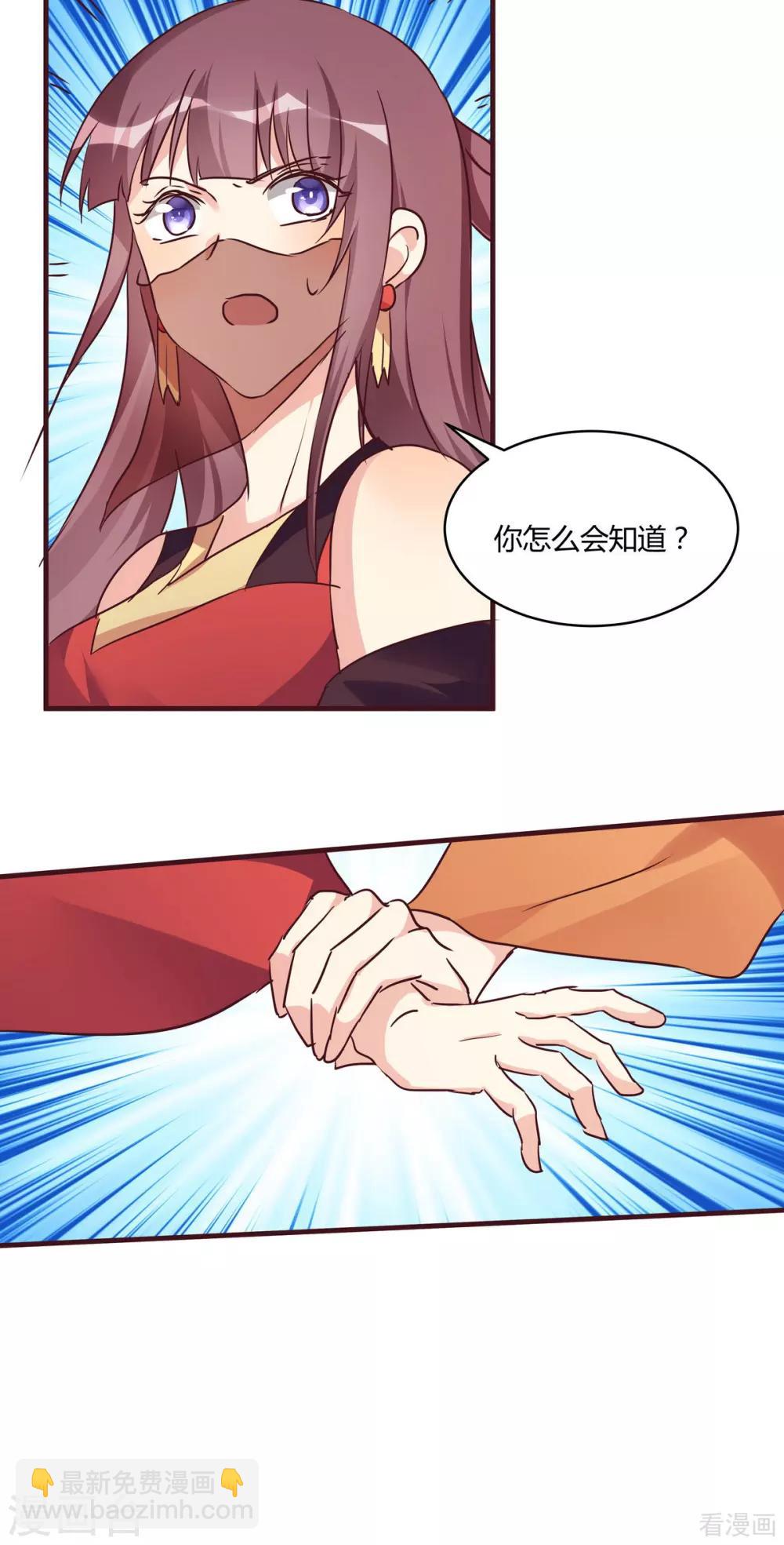 第168话 这颗棋子我收下了-第168话