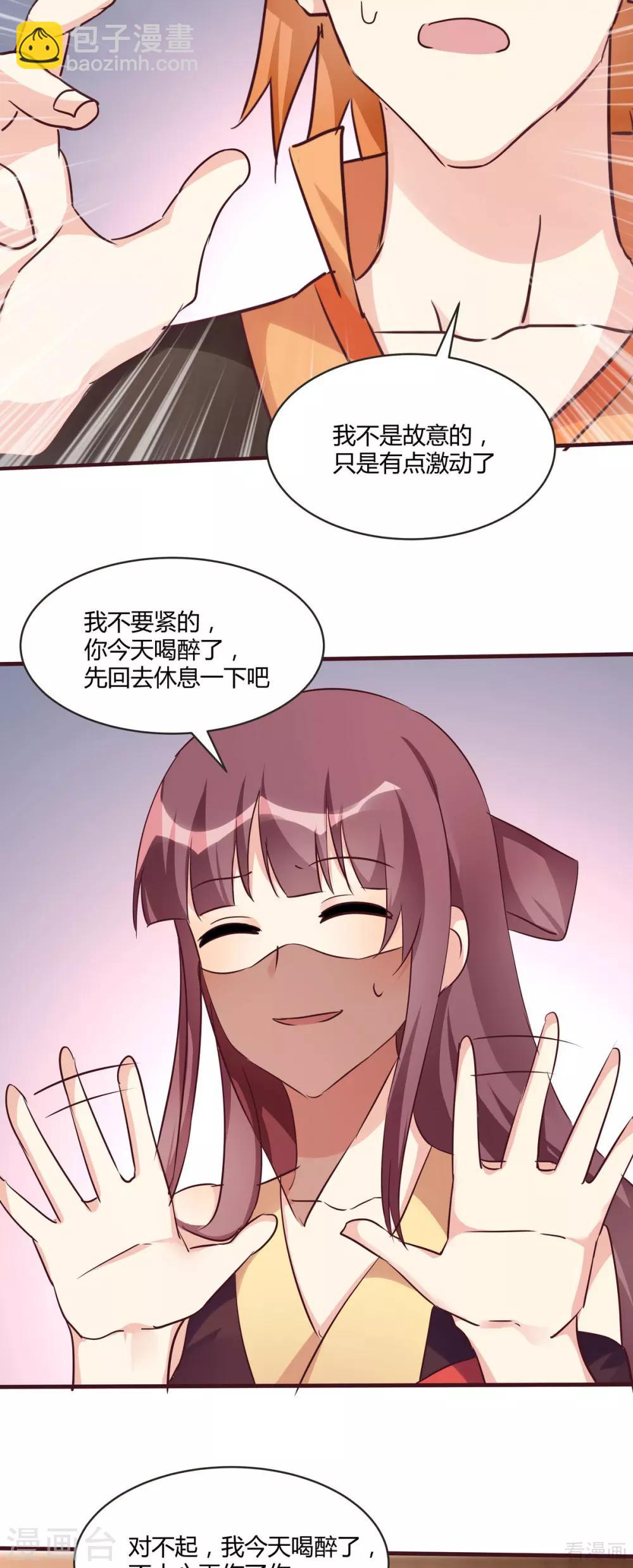 第168话 这颗棋子我收下了-第168话