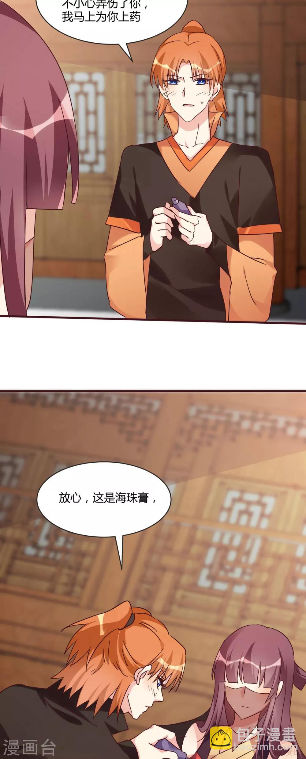第168话 这颗棋子我收下了-第168话