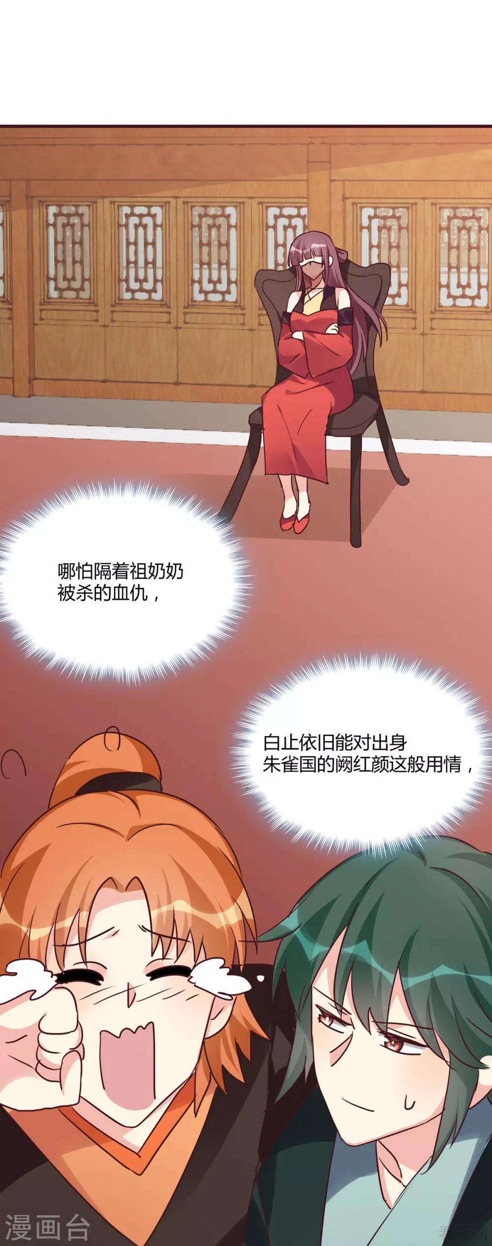 第168话 这颗棋子我收下了-第168话