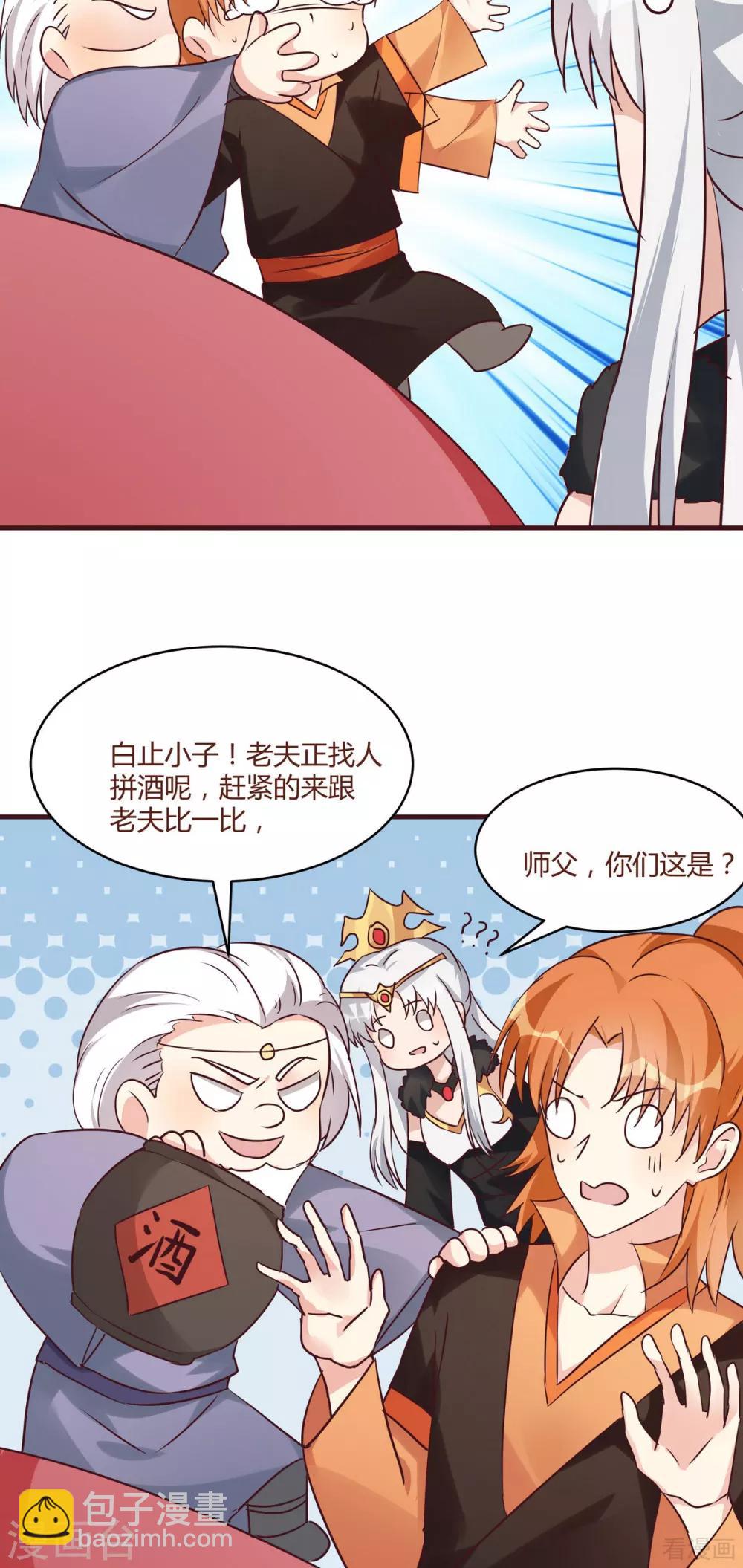 第168话 这颗棋子我收下了-第168话