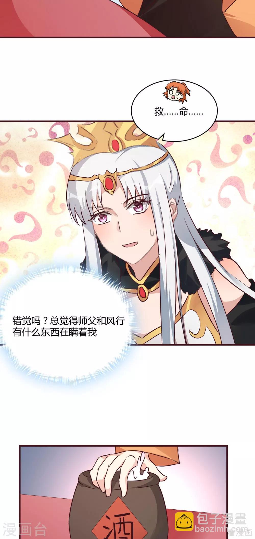 第168话 这颗棋子我收下了-第168话