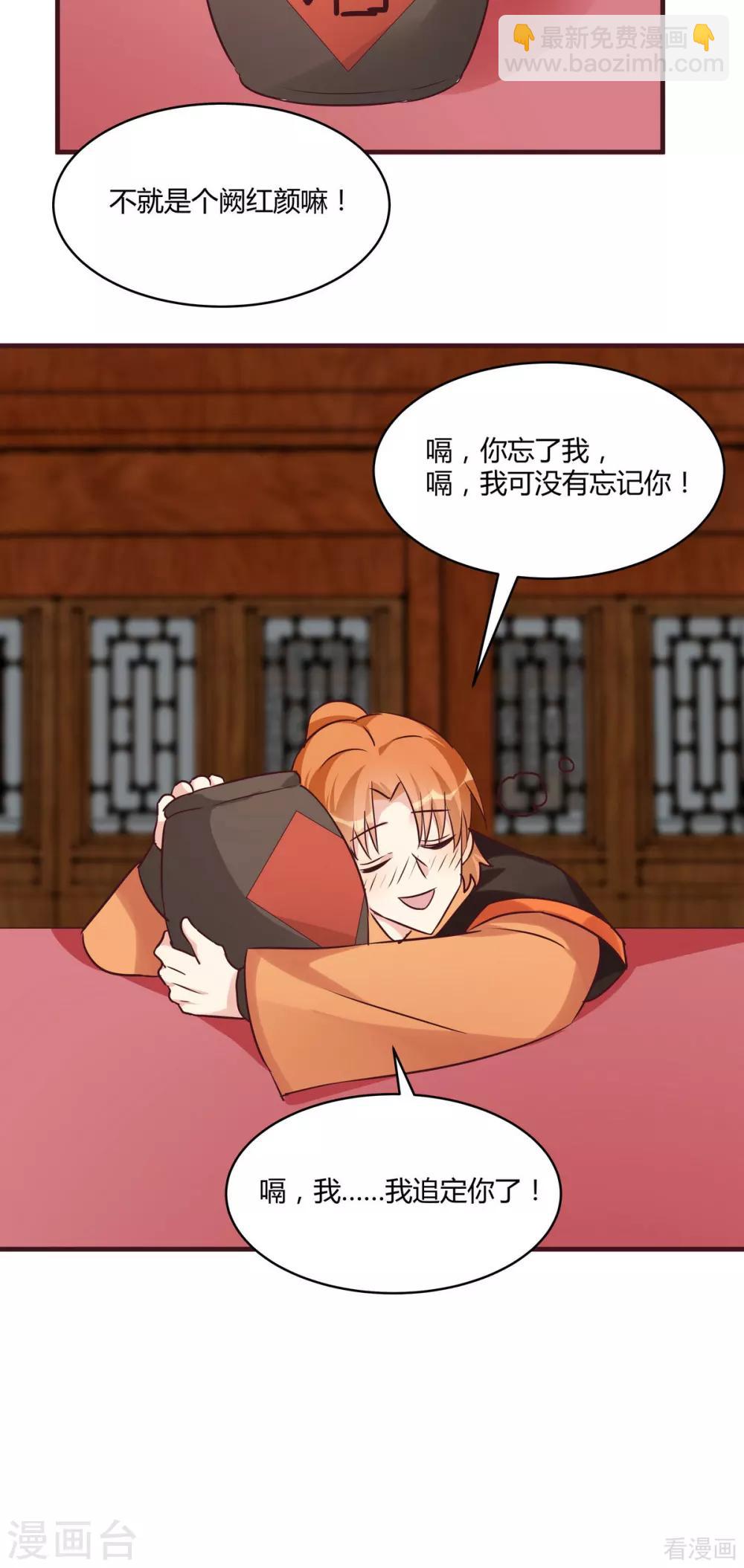 第168话 这颗棋子我收下了-第168话