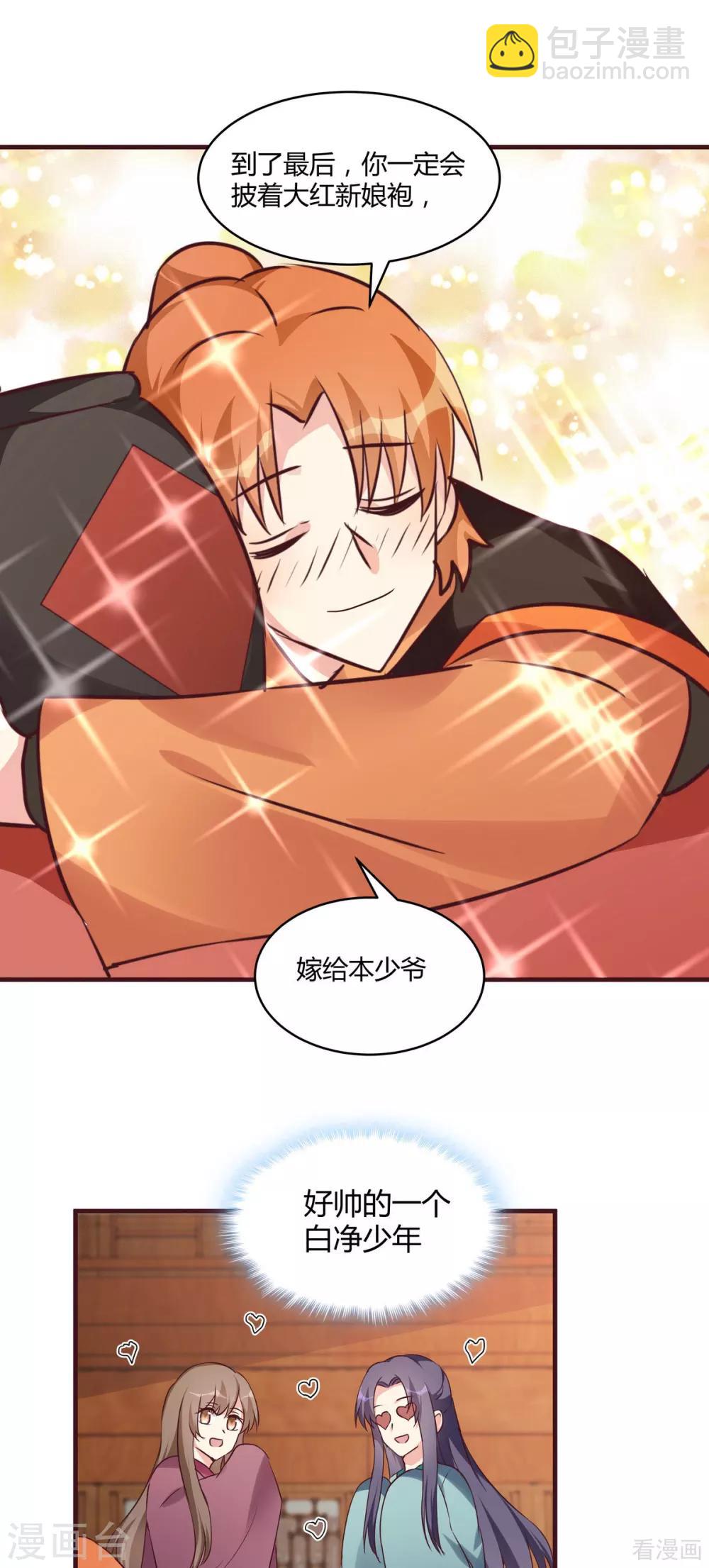 第168话 这颗棋子我收下了-第168话