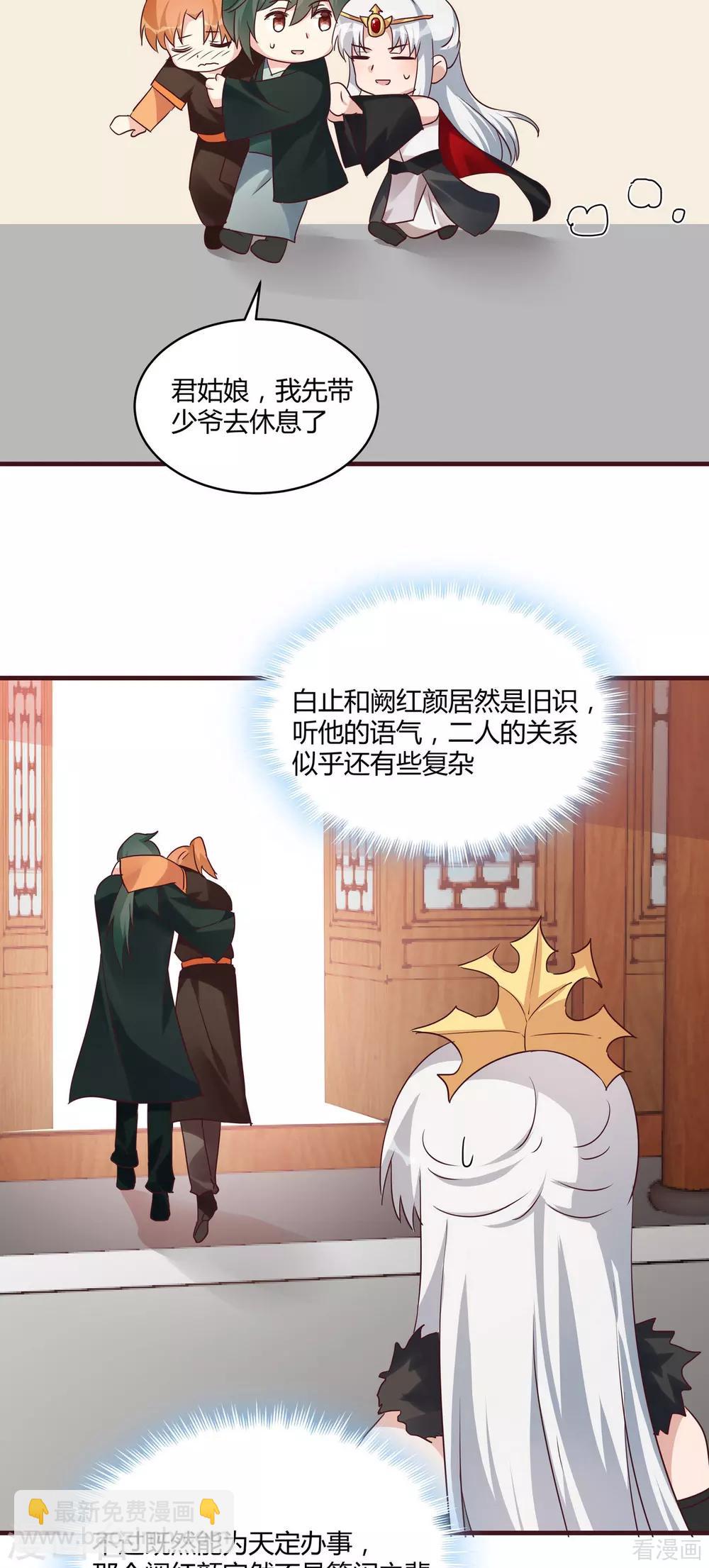 第168话 这颗棋子我收下了-第168话