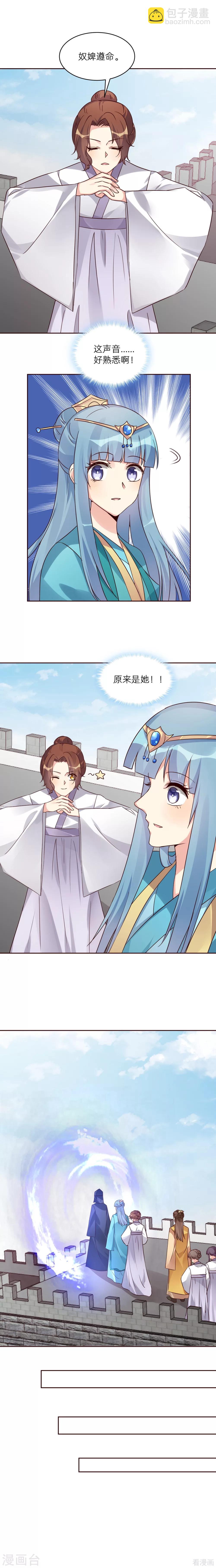 第170话 我保护你-第170话