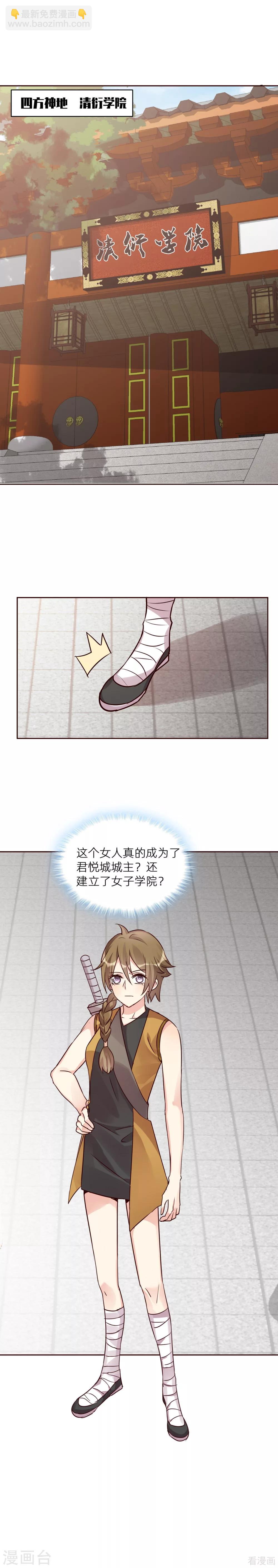 第170话 我保护你-第170话