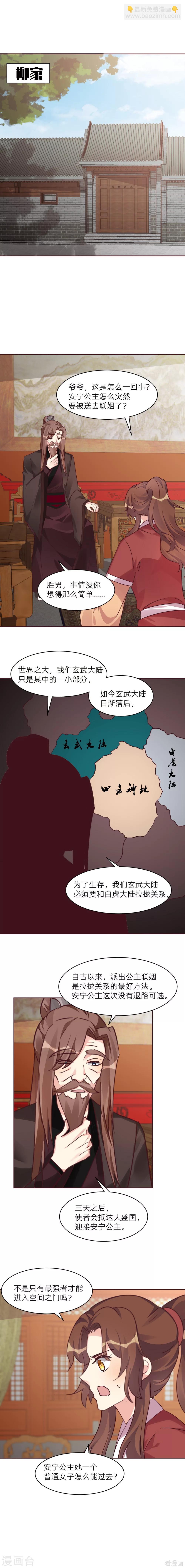 第170话 我保护你-第170话