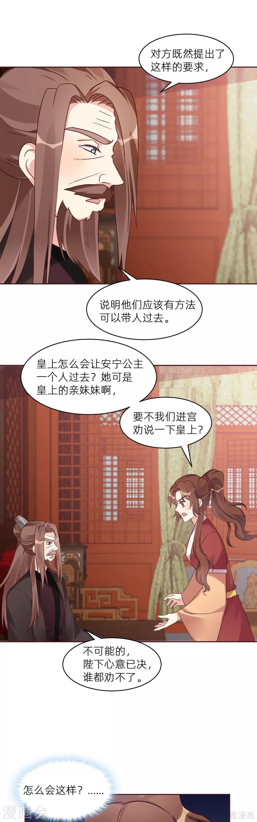 第170话 我保护你-第170话