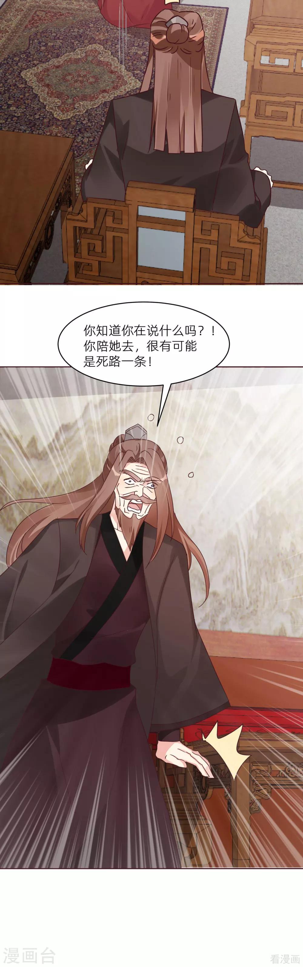 第170话 我保护你-第170话