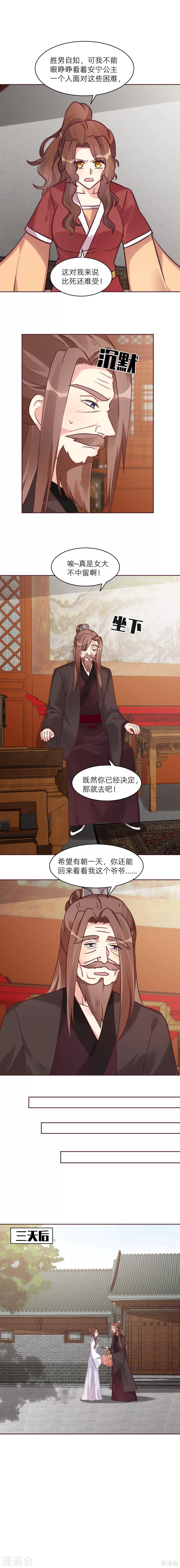 第170话 我保护你-第170话