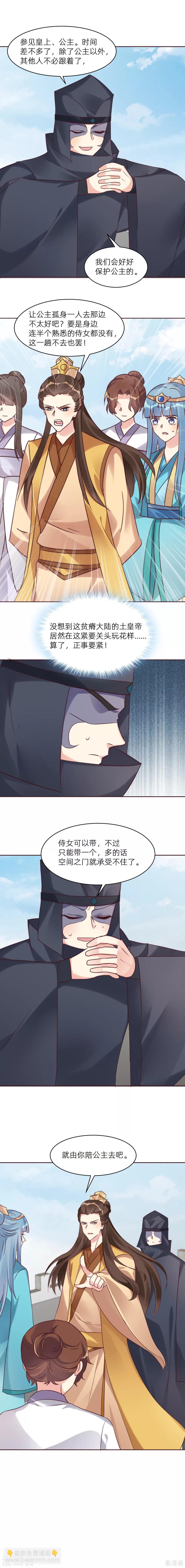 第170话 我保护你-第170话