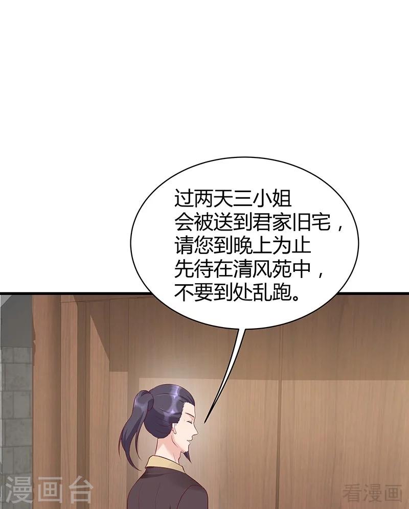 第18话 奇珍阁拍卖-第18话