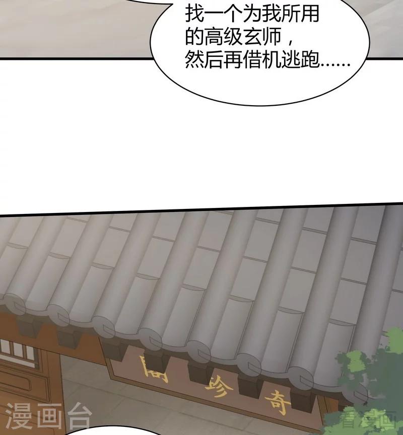 第18话 奇珍阁拍卖-第18话