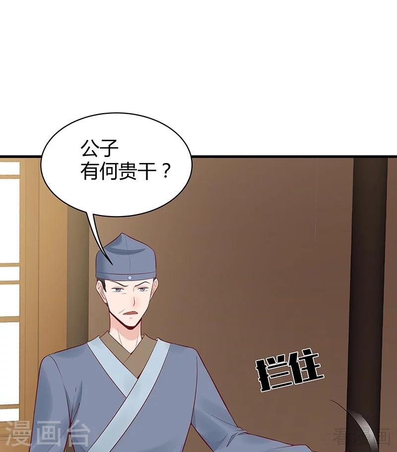 第18话 奇珍阁拍卖-第18话