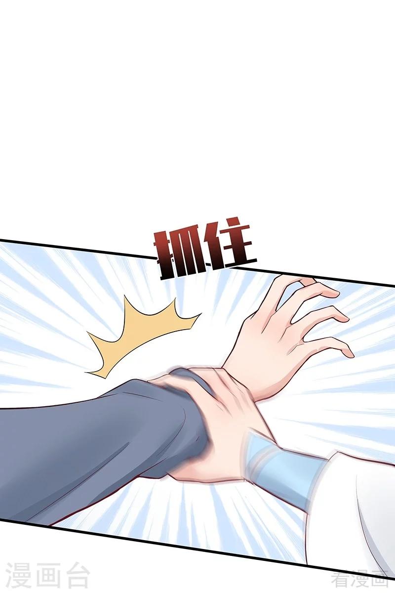 第18话 奇珍阁拍卖-第18话