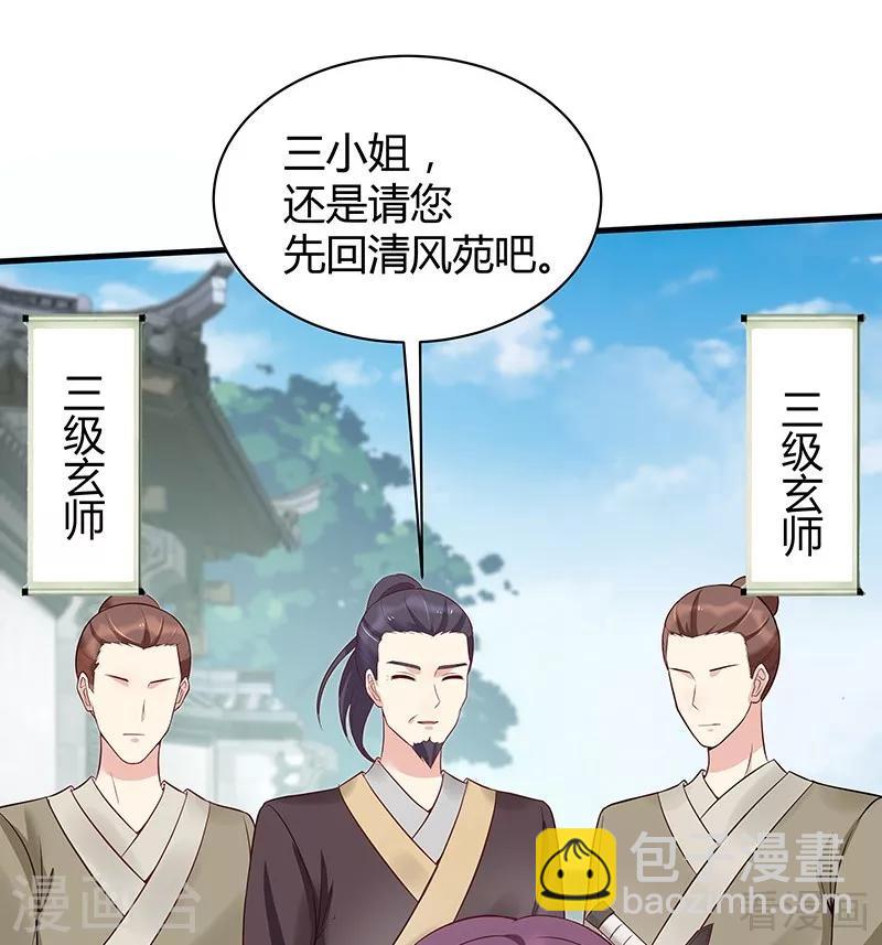 第18话 奇珍阁拍卖-第18话