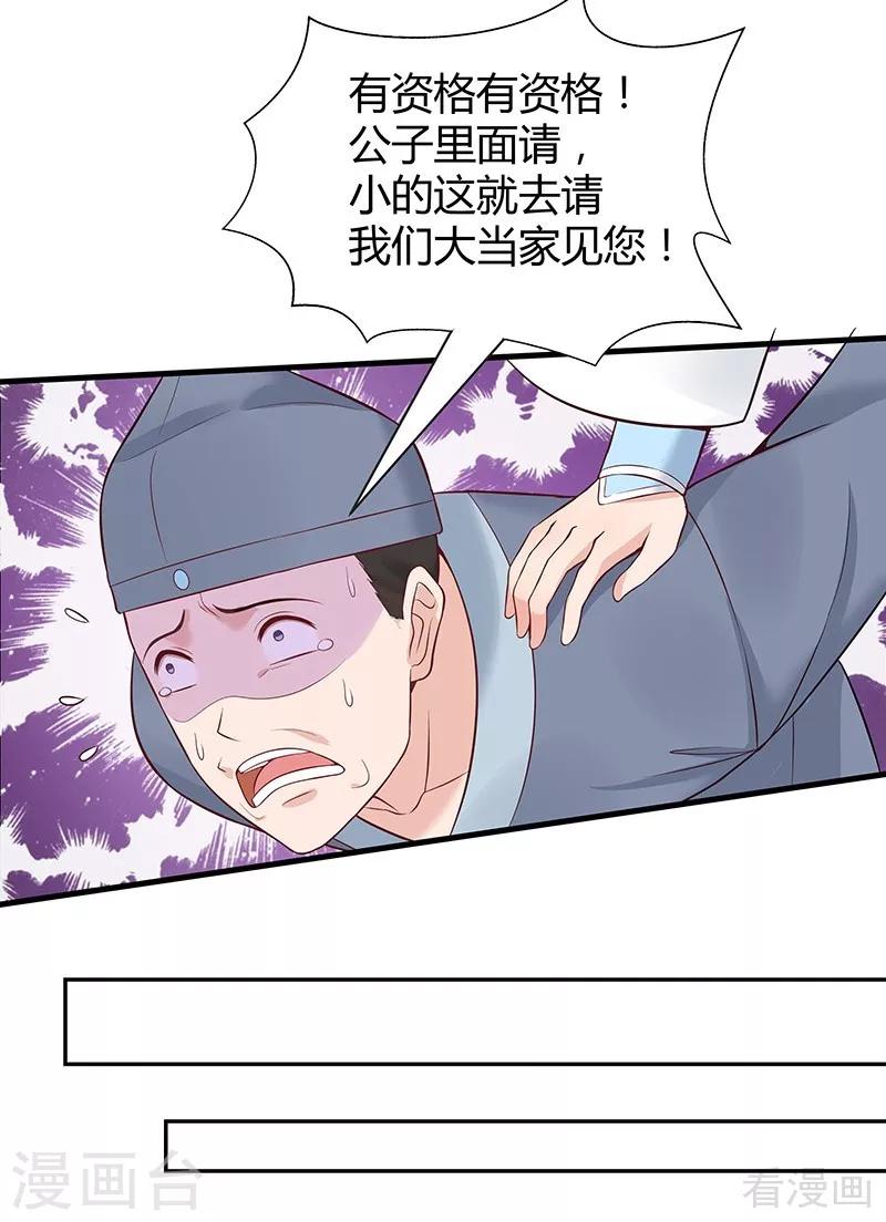 第18话 奇珍阁拍卖-第18话