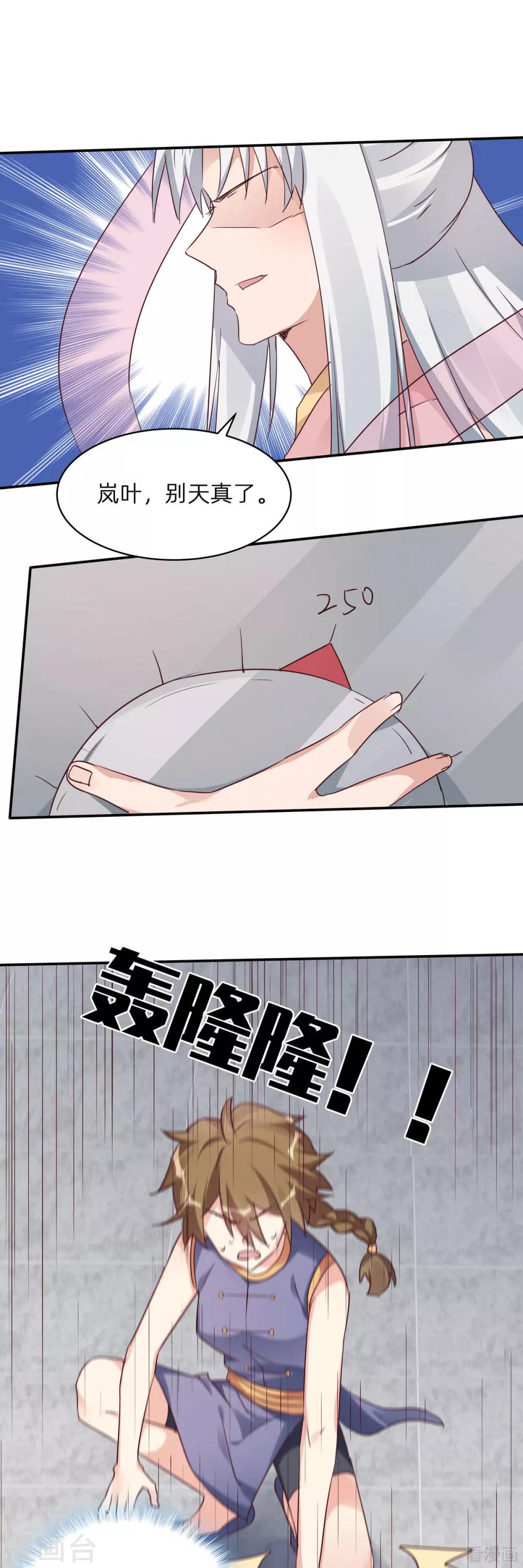 第172话 我要你死-第172话