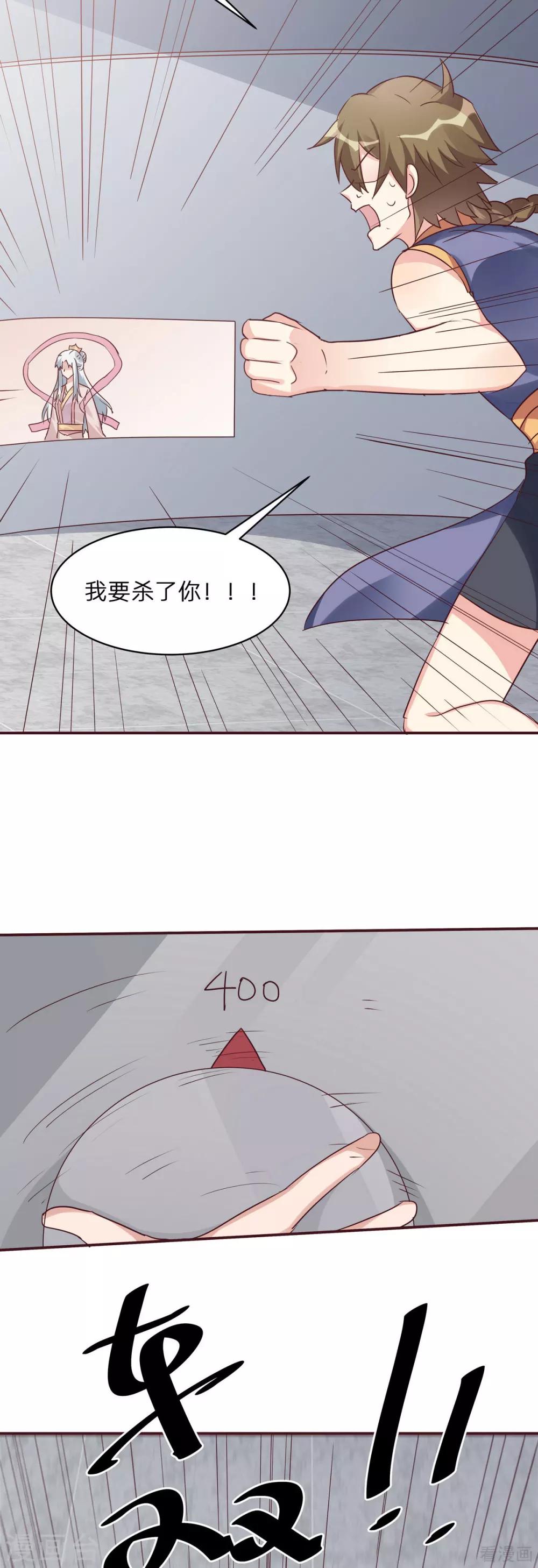第172话 我要你死-第172话