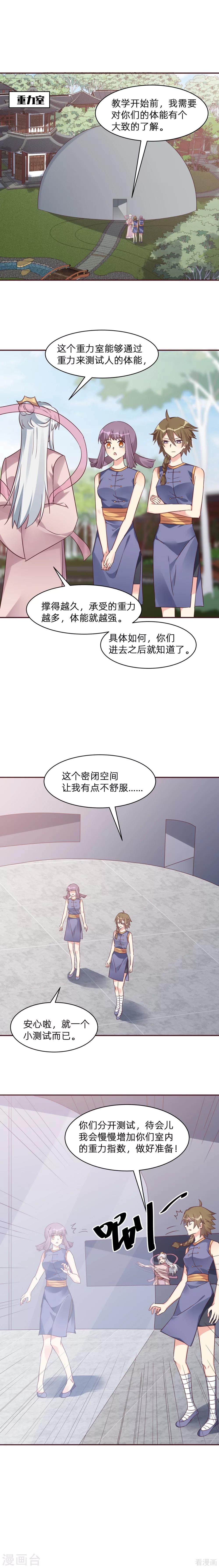 第172话 我要你死-第172话