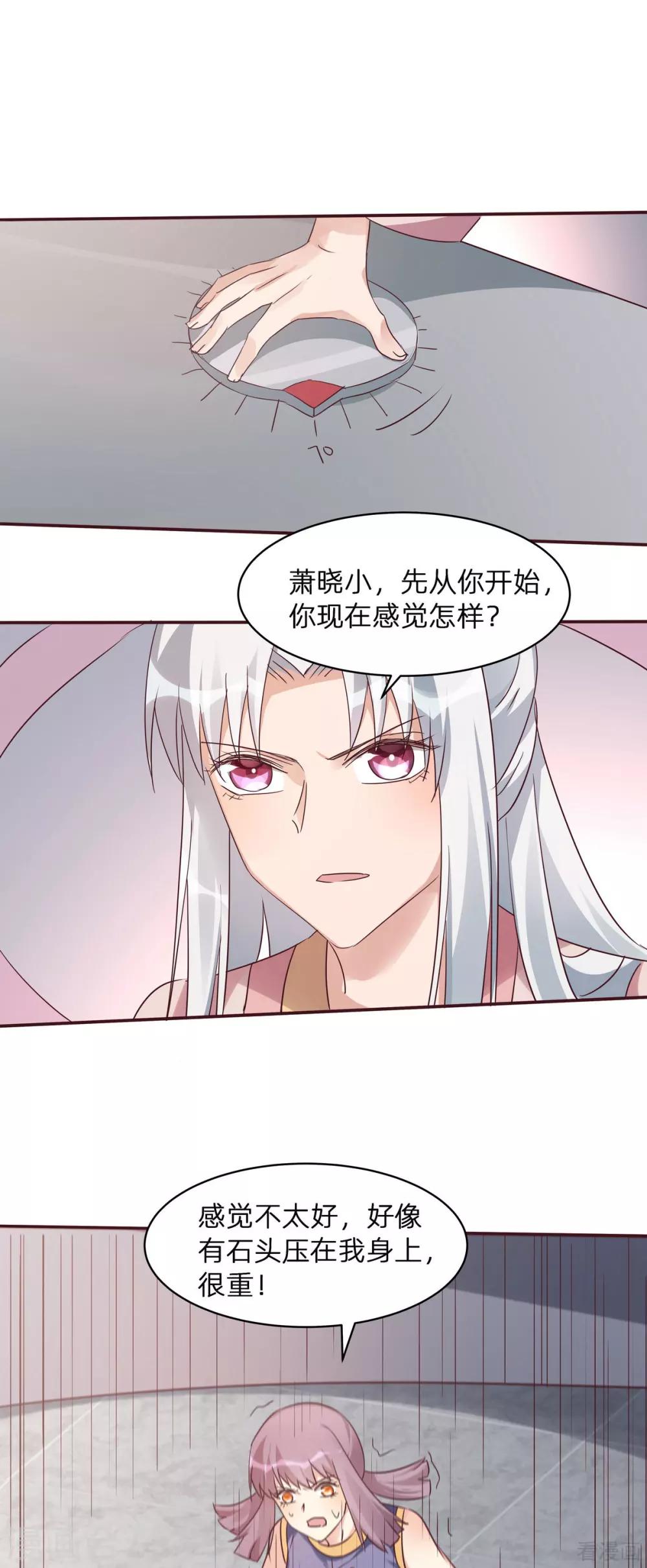 第172话 我要你死-第172话