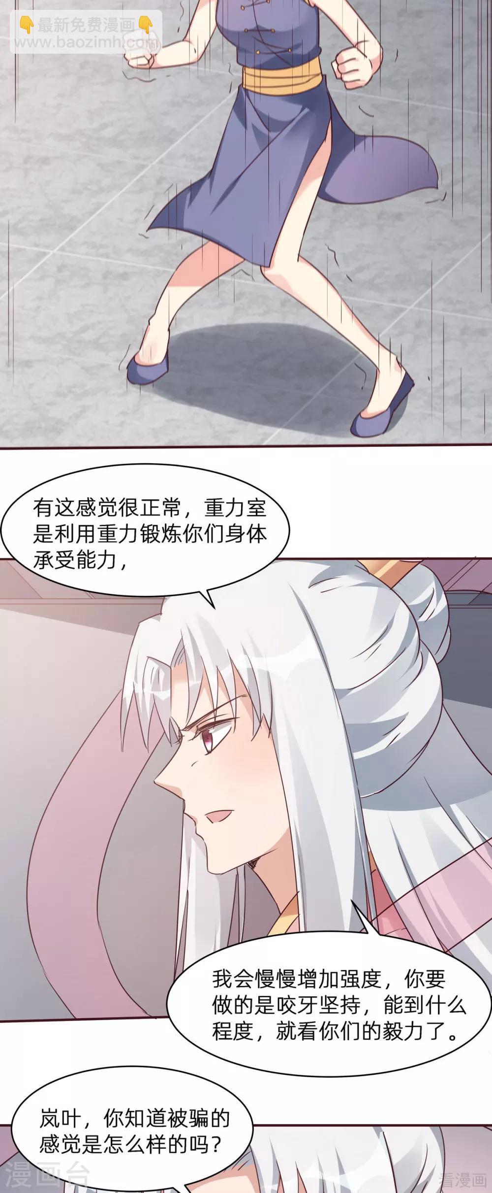第172话 我要你死-第172话