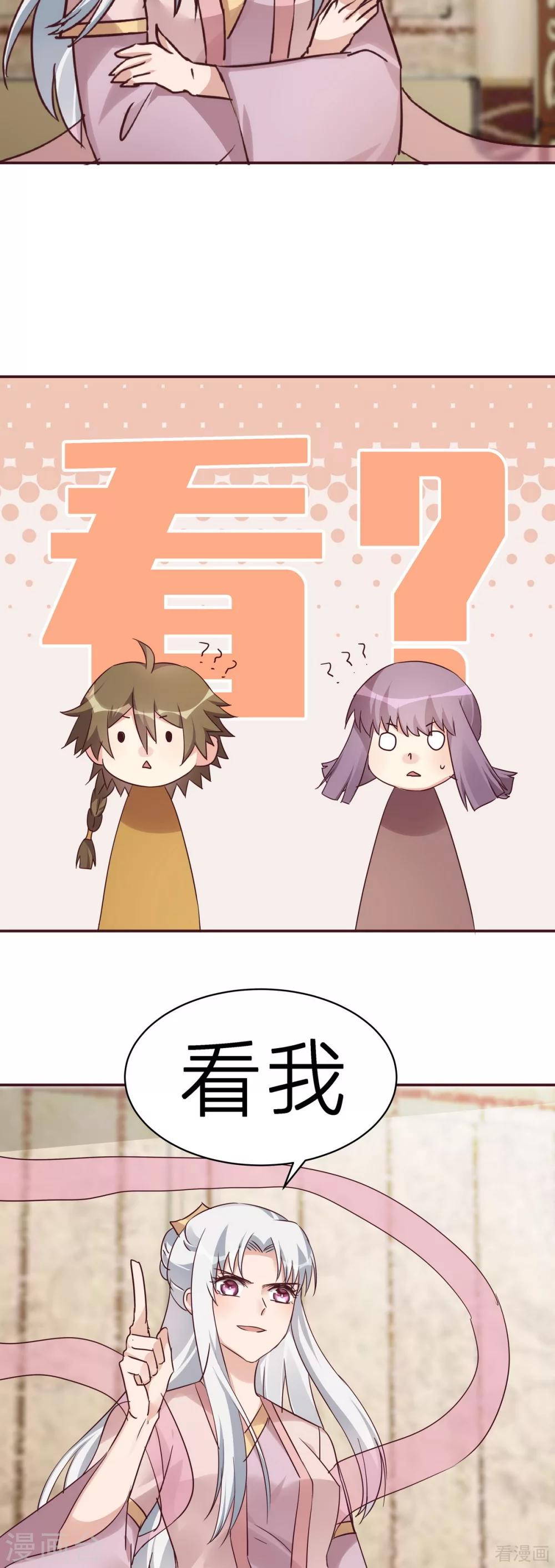 第174话 真正的精神力修炼-第174话