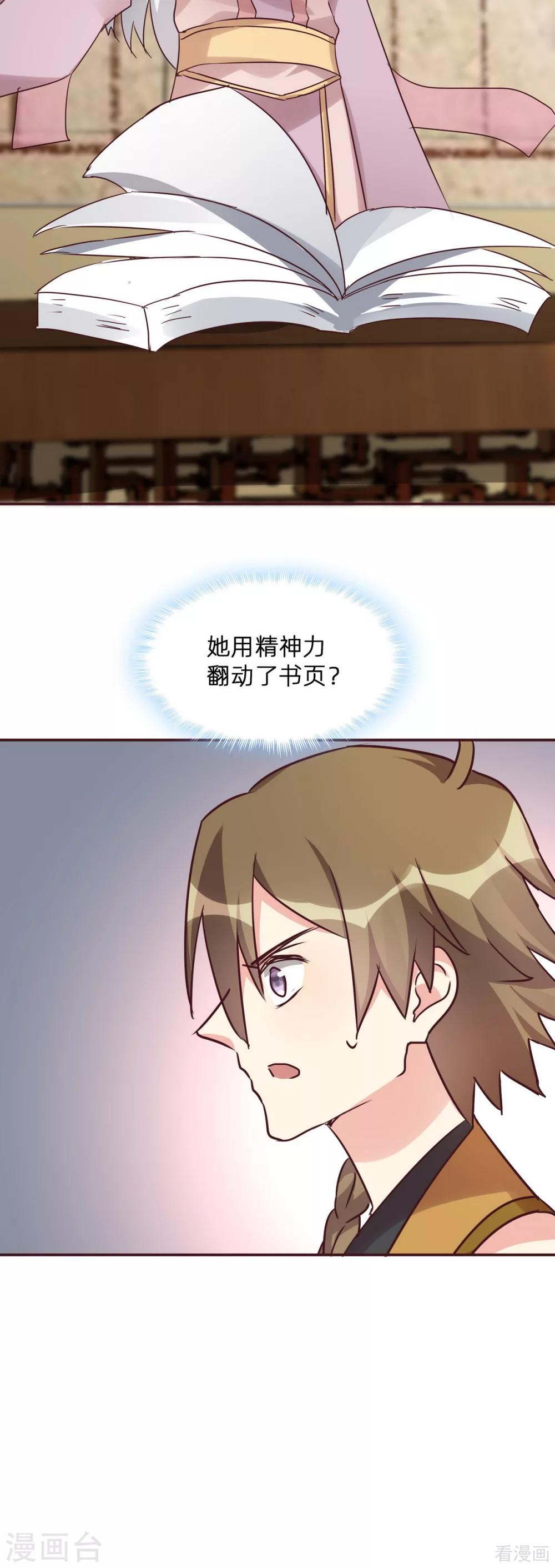 第174话 真正的精神力修炼-第174话