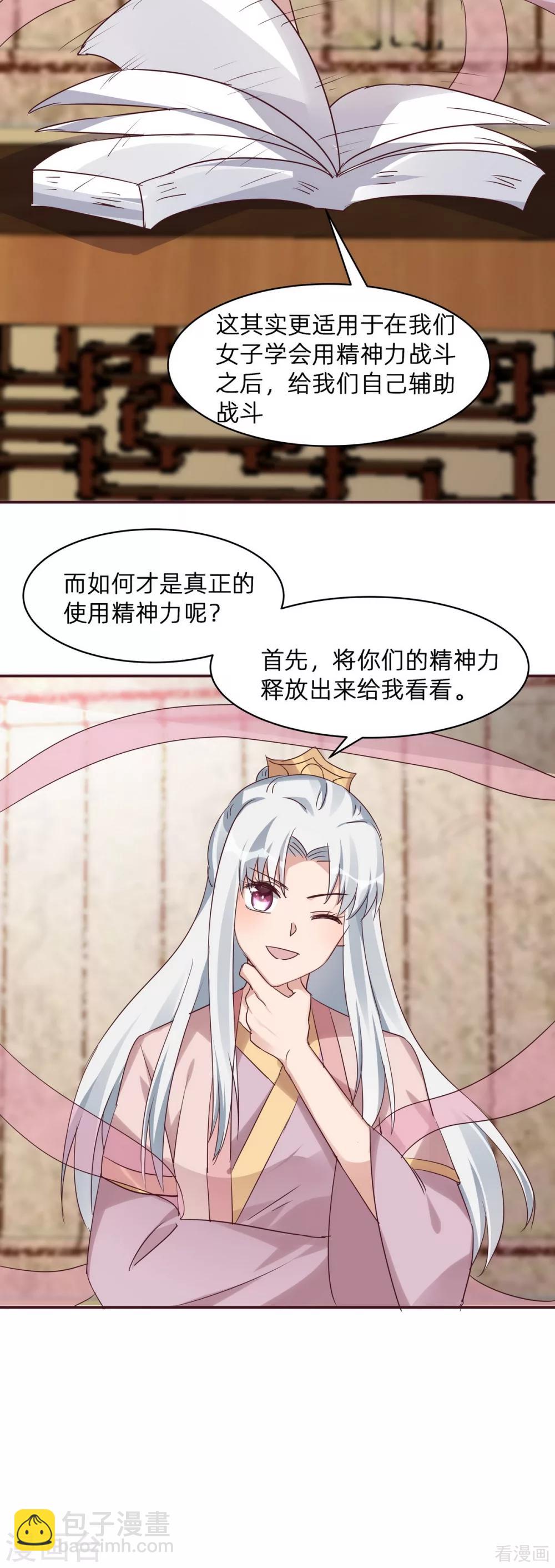 第174话 真正的精神力修炼-第174话