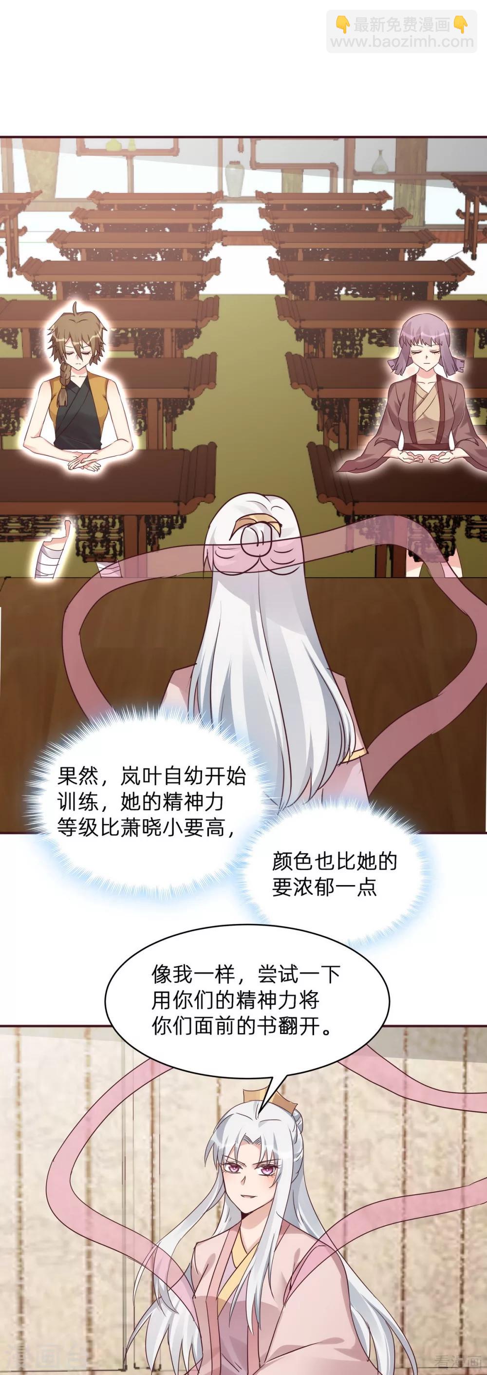 第174话 真正的精神力修炼-第174话