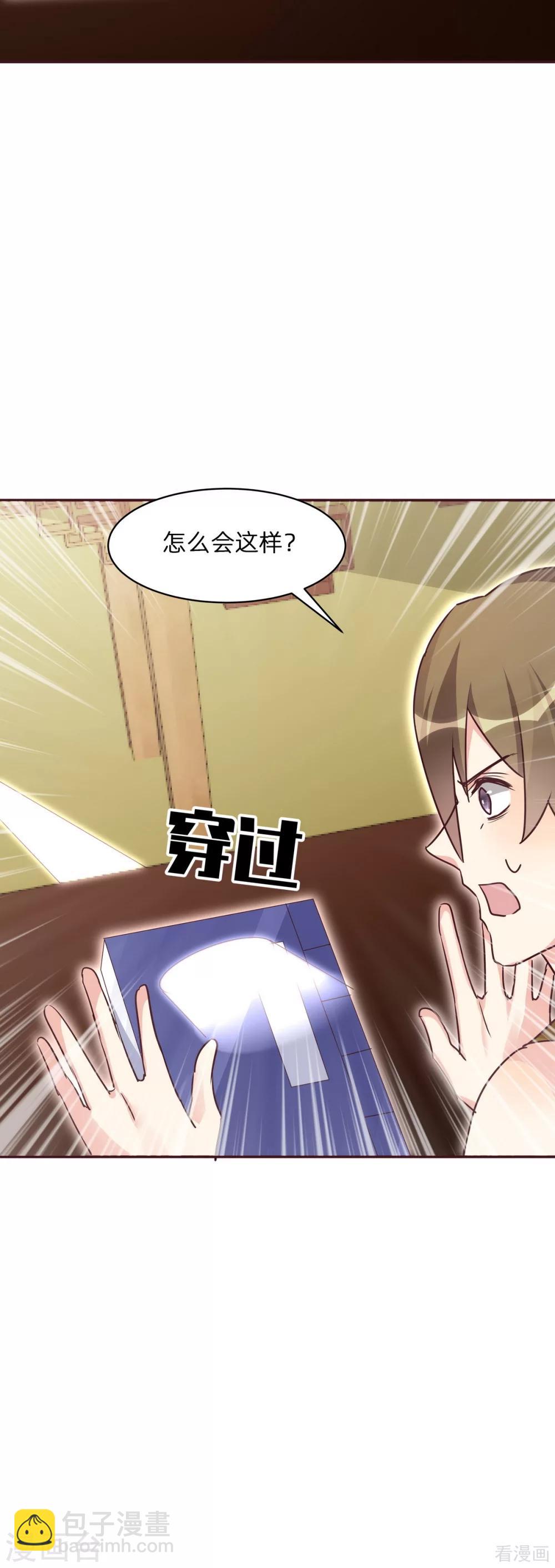 第174话 真正的精神力修炼-第174话