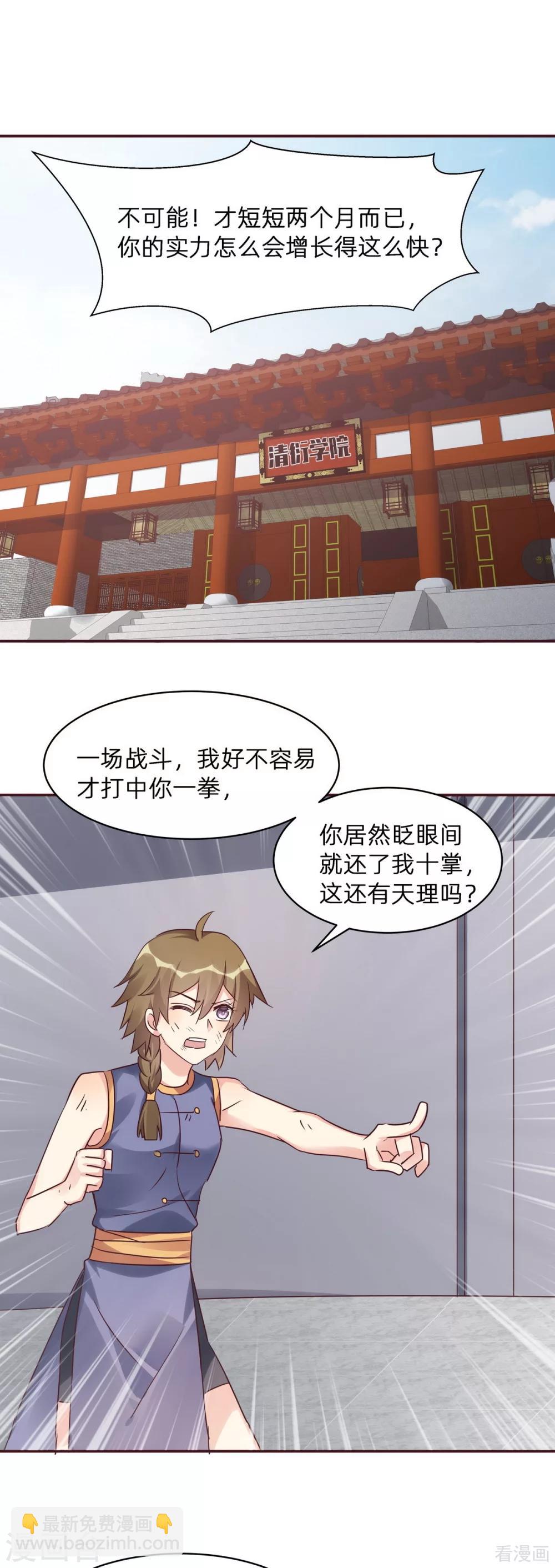 第174话 真正的精神力修炼-第174话