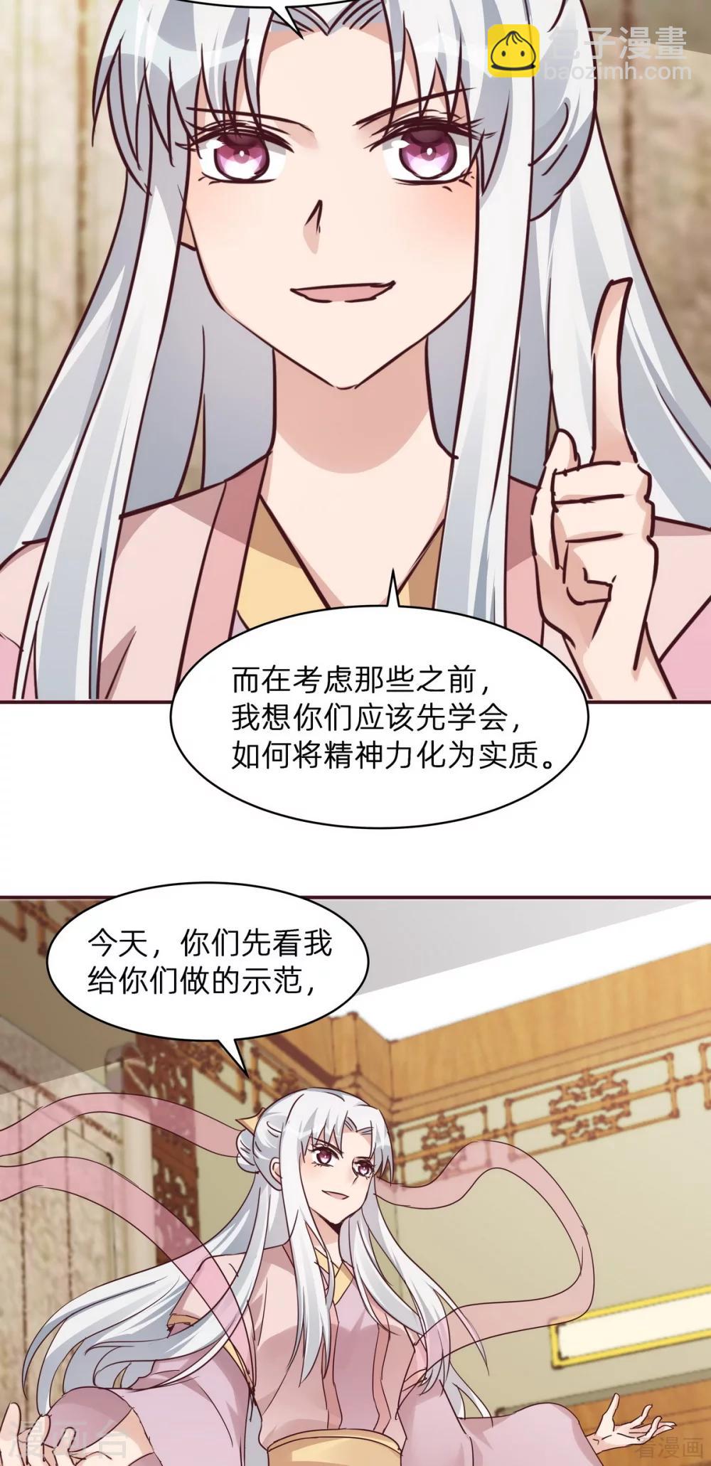 第174话 真正的精神力修炼-第174话