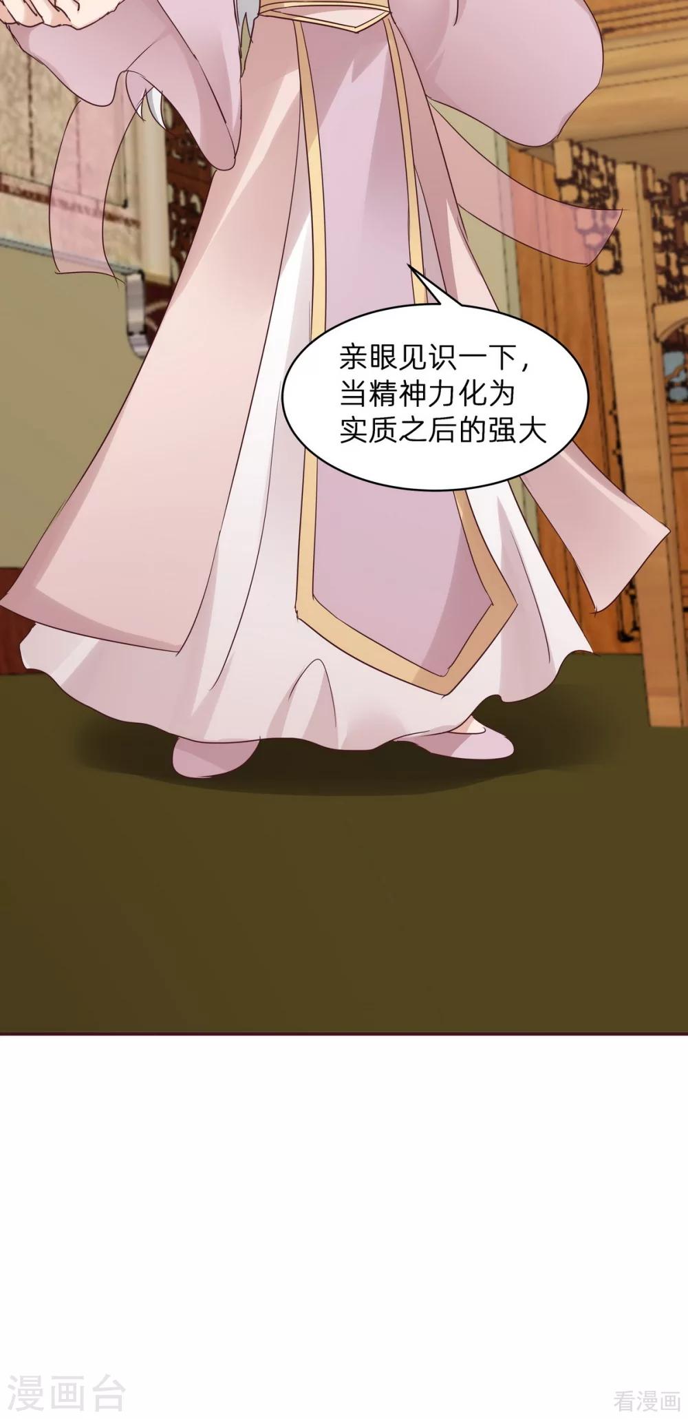 第174话 真正的精神力修炼-第174话
