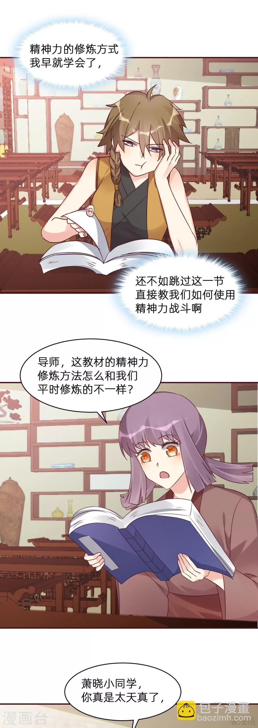 第174话 真正的精神力修炼-第174话