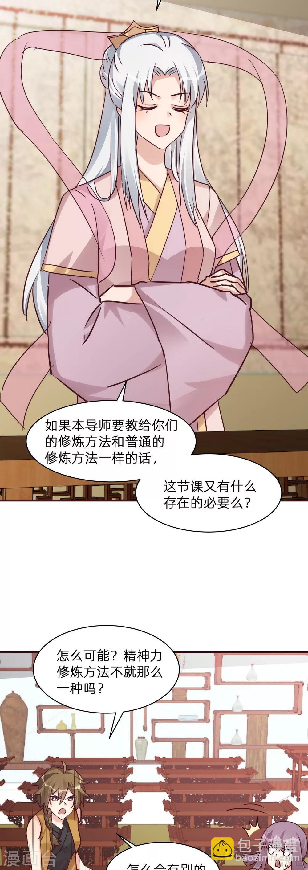 第174话 真正的精神力修炼-第174话