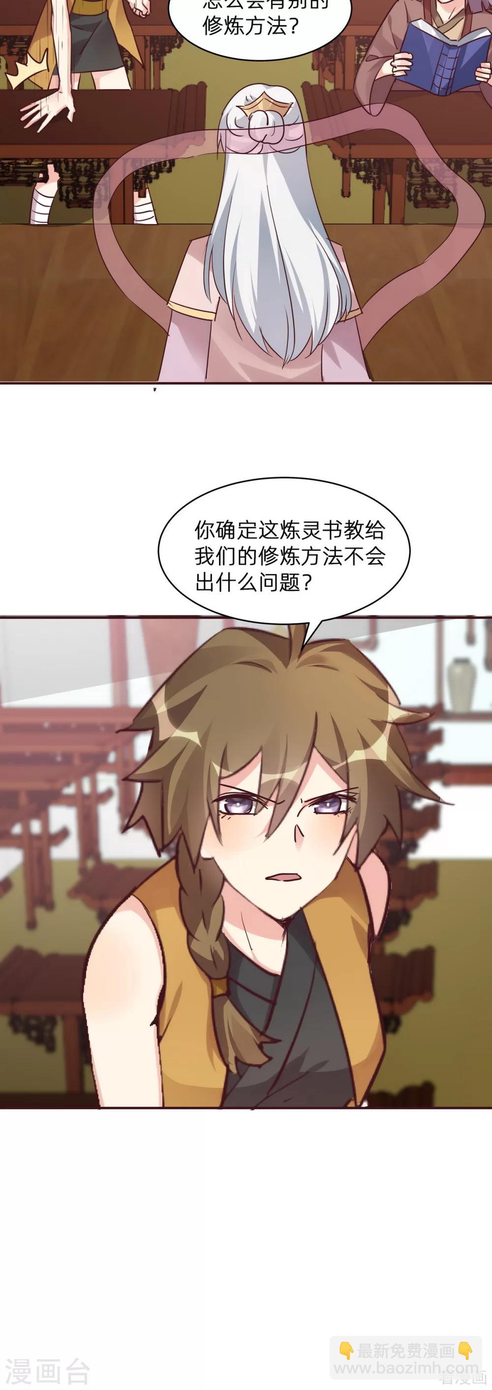 第174话 真正的精神力修炼-第174话