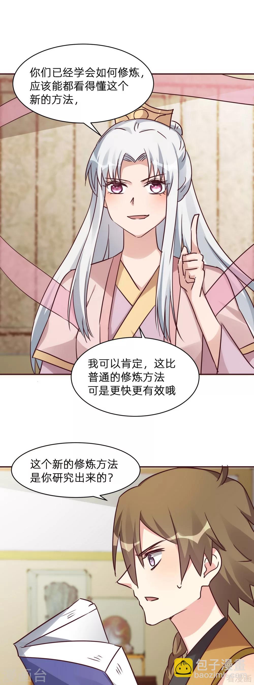 第174话 真正的精神力修炼-第174话