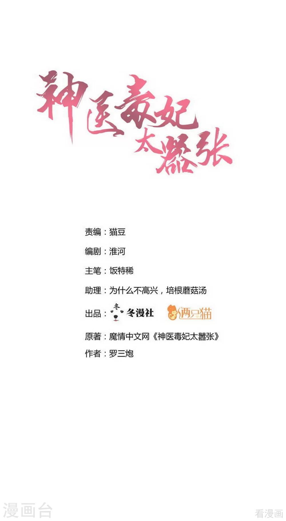 第176话 安宁公主-第176话