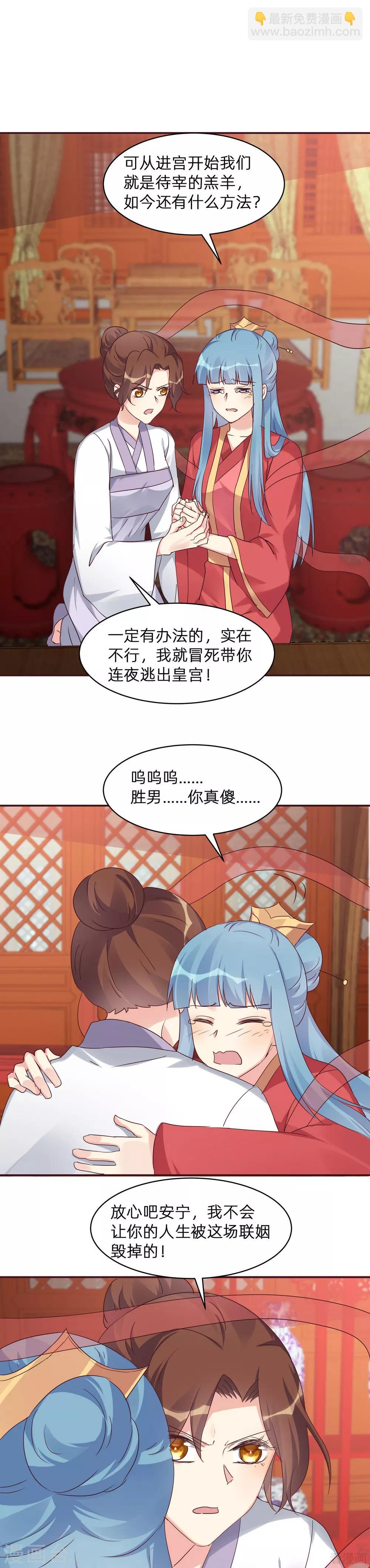 第176话 安宁公主-第176话