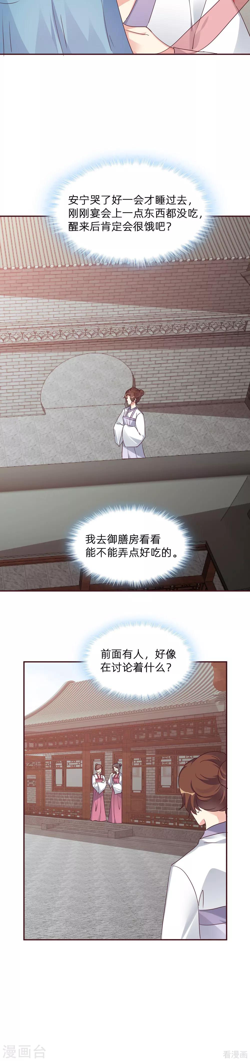 第176话 安宁公主-第176话