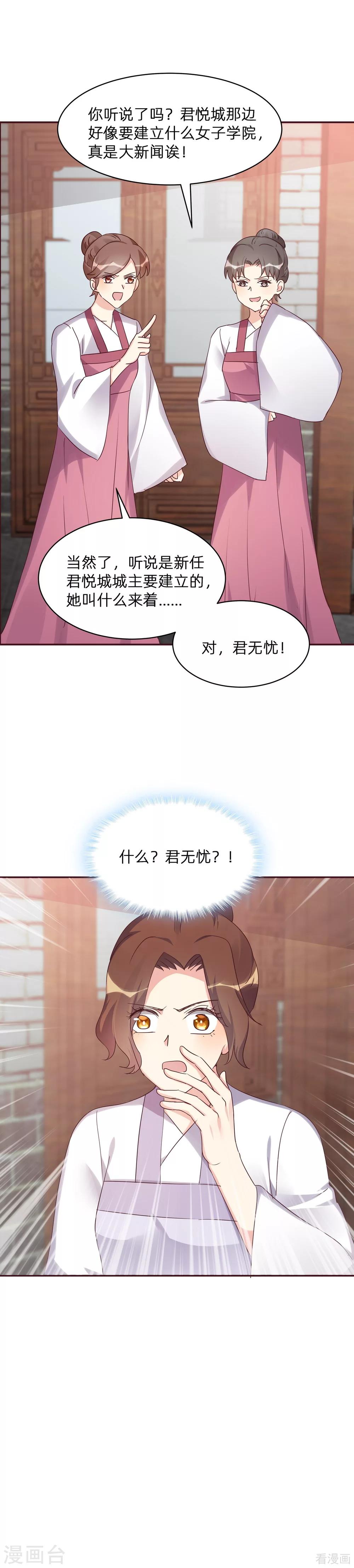 第176话 安宁公主-第176话