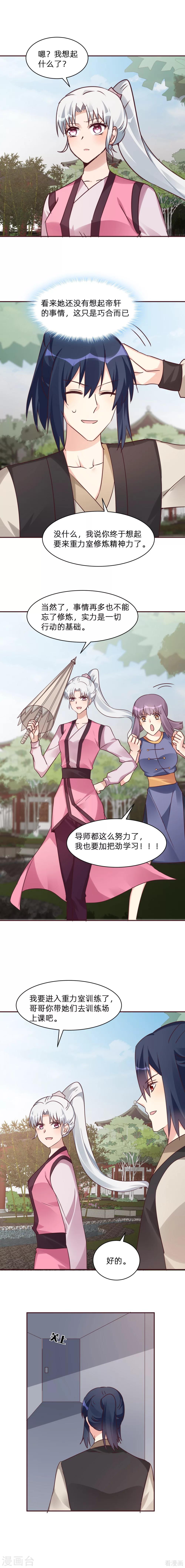 第176话 安宁公主-第176话