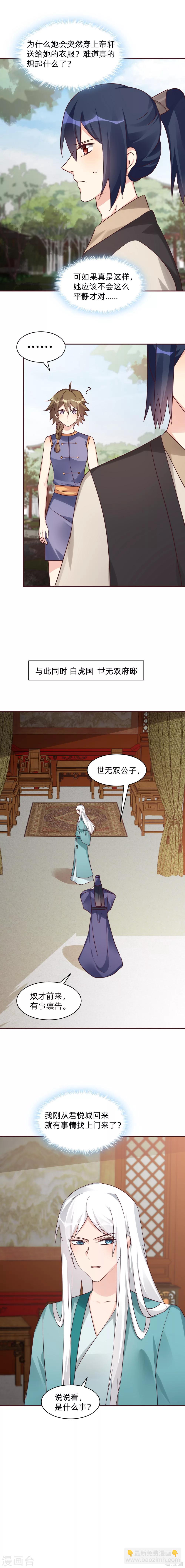 第176话 安宁公主-第176话